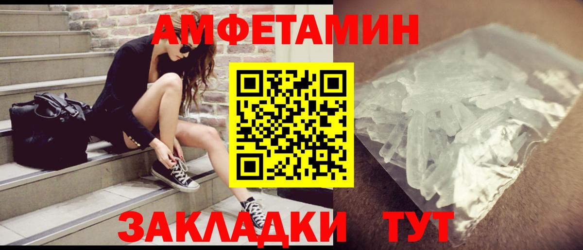 АМФЕТАМИН 97%  Вход с VPN  Amphetamine  Заводоуковск 