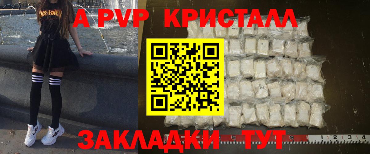 Alpha PVP мука  Alfa_PVP Crystall  Заводоуковск  Альфа ПВП СК КРИС  A-PVP  Вход с VPN 
