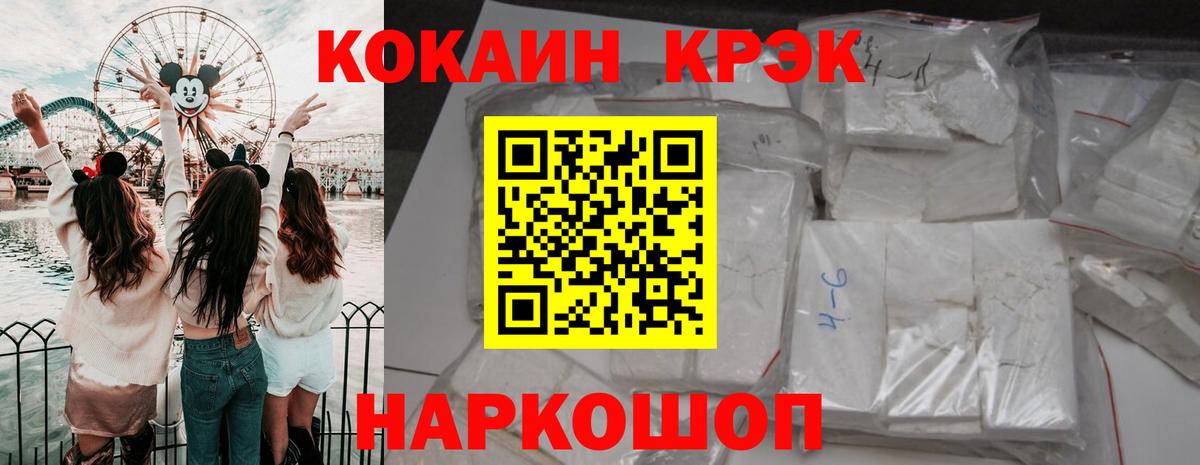 Заводоуковск  КОКАИН Columbia  Вход с VPN  Cocaine  Кокаин Fish Scale 