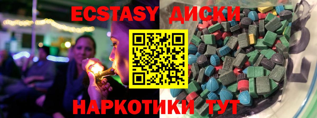 Заводоуковск  блэк спрут сайт  Вход с VPN  Ecstasy 99% 