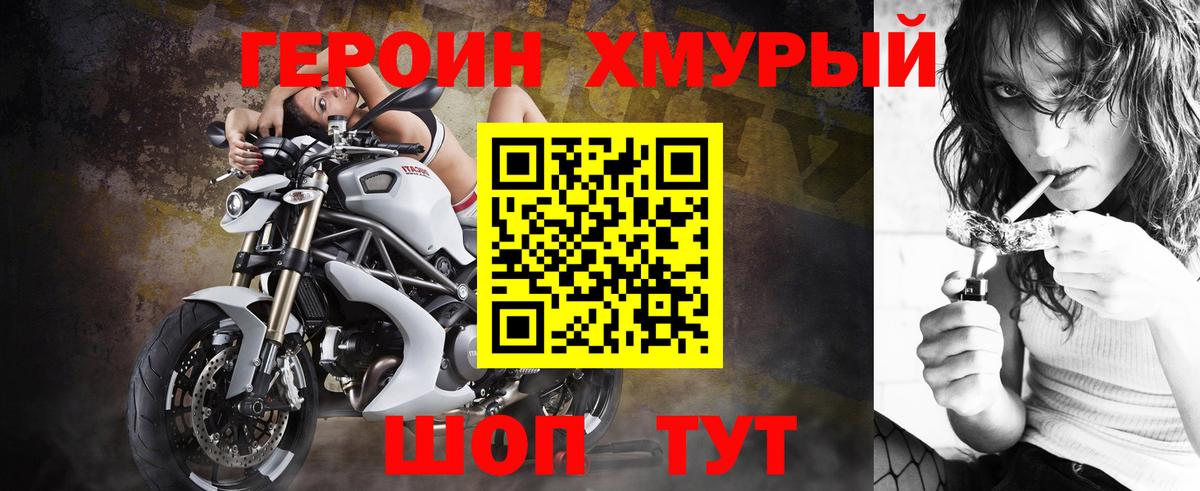 ГЕРОИН Афган  Вход с VPN  Заводоуковск 