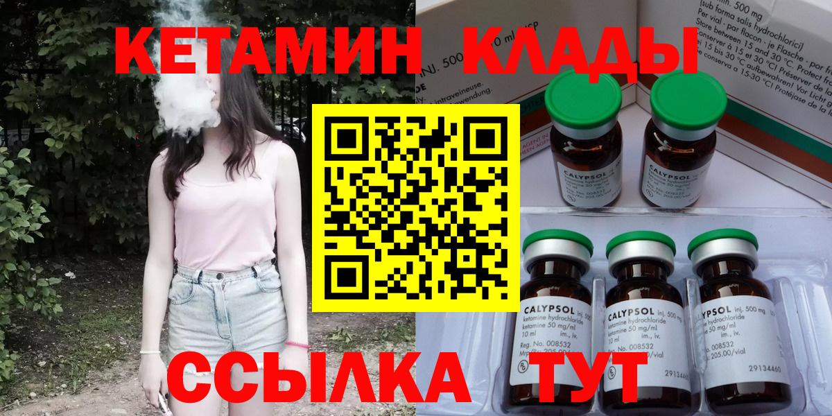 КЕТАМИН VHQ  Вход с VPN  Заводоуковск  Кетамин ketamine 