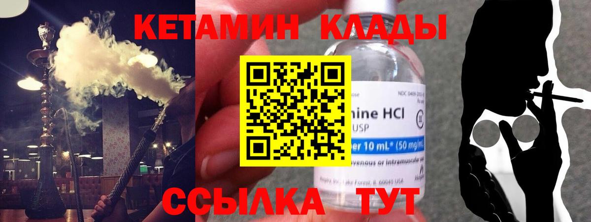 КЕТАМИН VHQ Заводоуковск