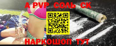 соль курить ск Уссурийск