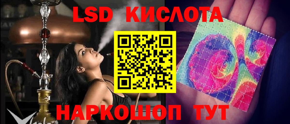Лсд 25 экстази кислота  LSD-25 экстази кислота  Заводоуковск  Вход с VPN 