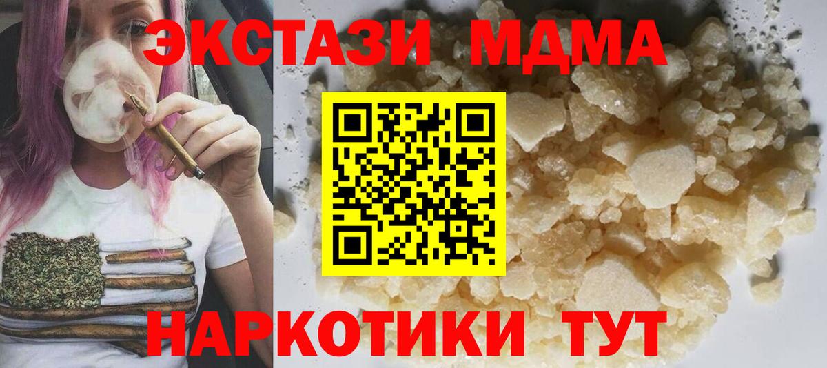 Заводоуковск  МДМА  Вход с VPN  МДМА crystal  МДМА crystal 
