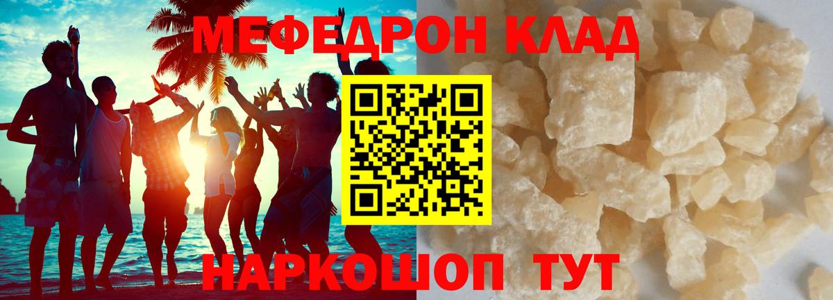 Заводоуковск  Мефедрон  купить наркотики сайты  МЯУ-МЯУ VHQ  МЯУ-МЯУ мяу мяу  Вход с VPN 