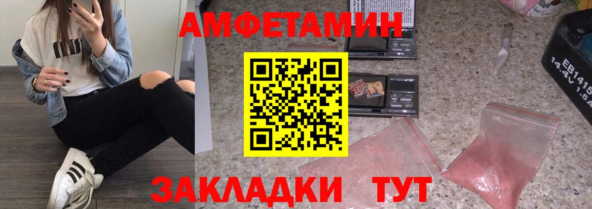 МЕТАМФЕТАМИН мет Заводоуковск