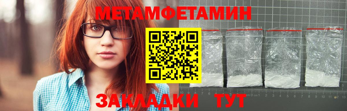 Заводоуковск  Метамфетамин  Вход с VPN  Первитин пудра  Первитин пудра 