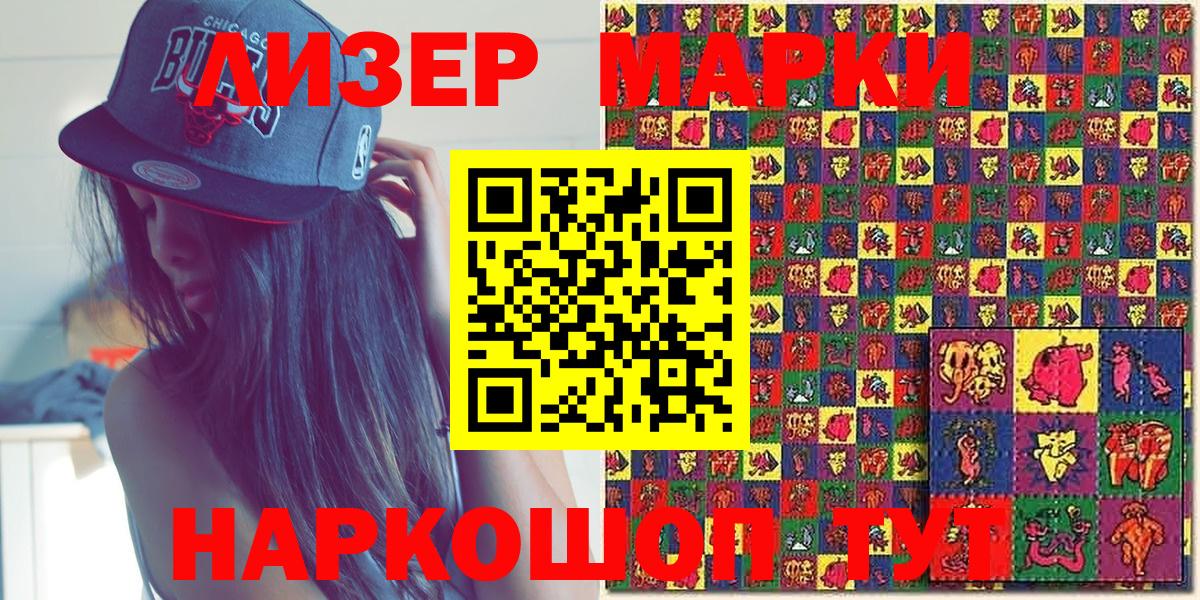 Наркотические марки 1500мкг Заводоуковск