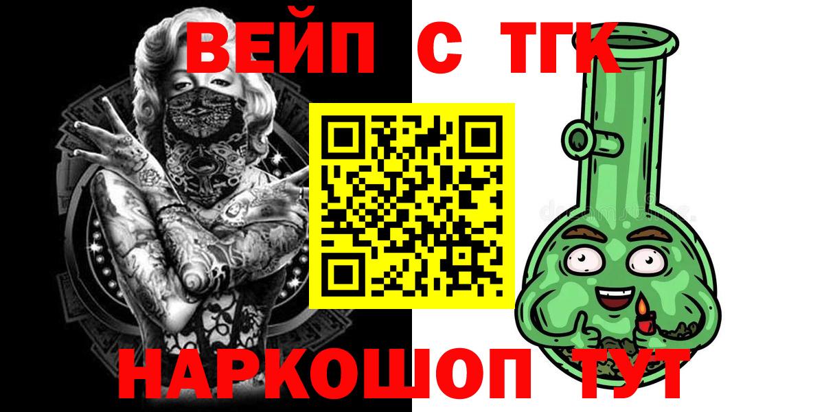 ТГК гашишное масло Заводоуковск