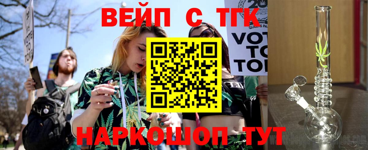 купить   Вход с VPN  Заводоуковск  ТГК гашишное масло 